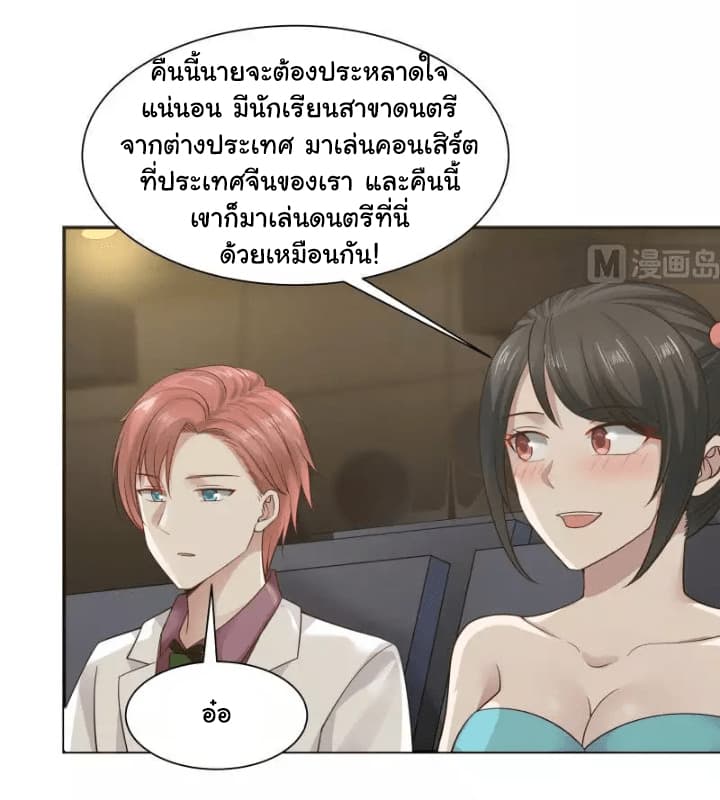 เธญเนเธฒเธ I Have a Dragon in My Body