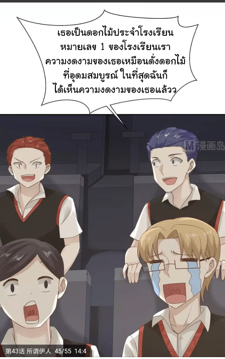 เธญเนเธฒเธ I Have a Dragon in My Body