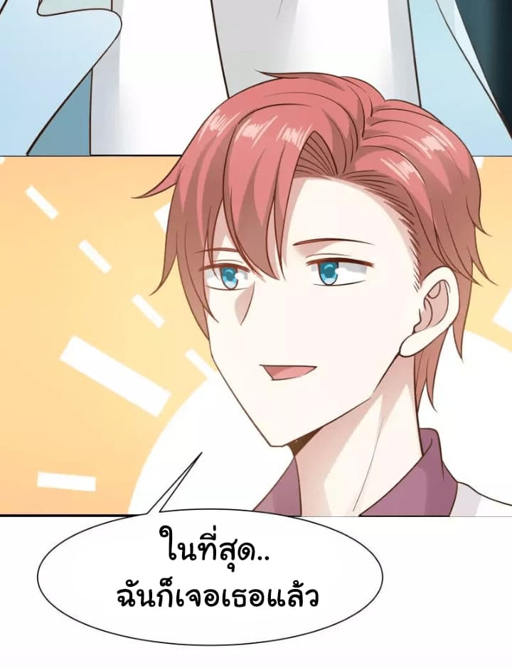 เธญเนเธฒเธ I Have a Dragon in My Body