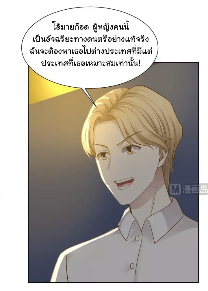 เธญเนเธฒเธ I Have a Dragon in My Body