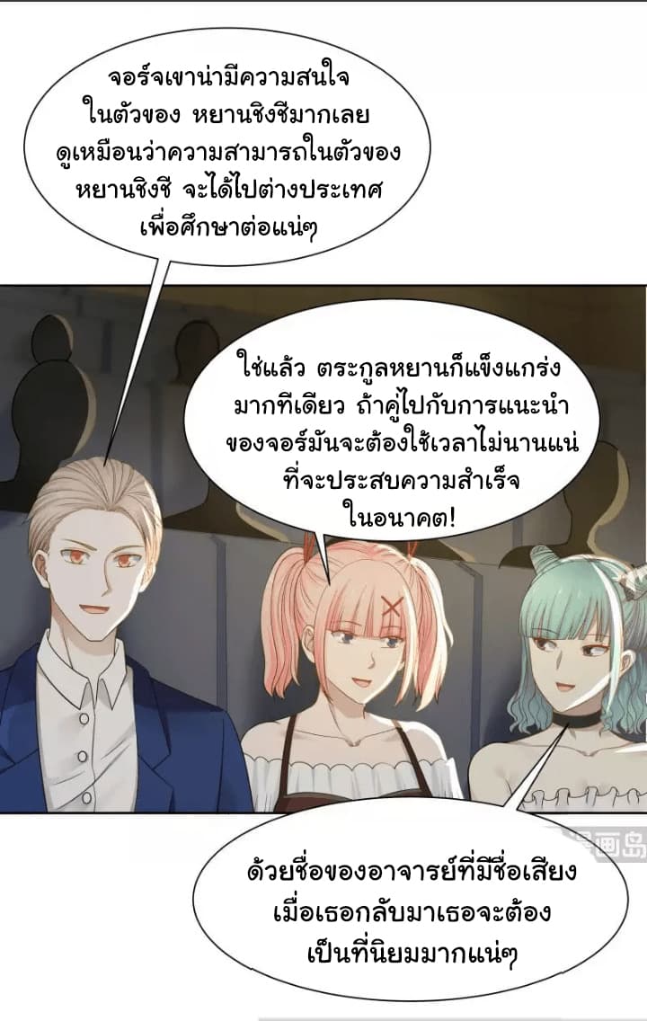 เธญเนเธฒเธ I Have a Dragon in My Body