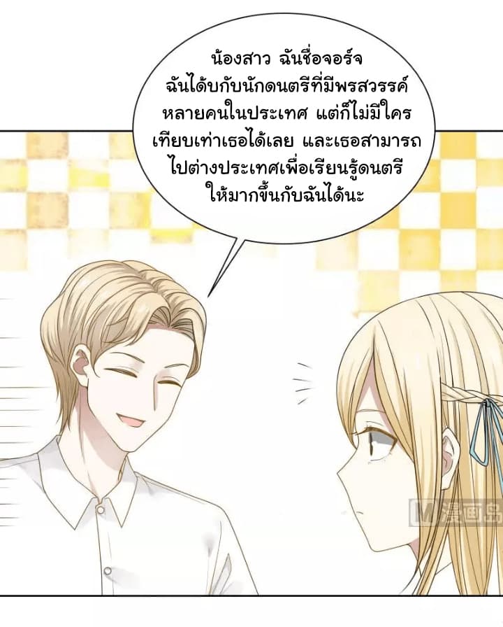 เธญเนเธฒเธ I Have a Dragon in My Body