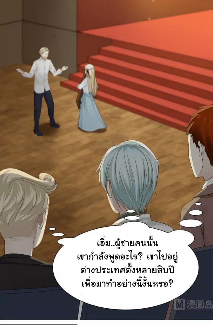 เธญเนเธฒเธ I Have a Dragon in My Body