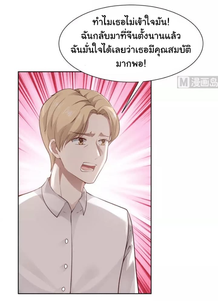 เธญเนเธฒเธ I Have a Dragon in My Body