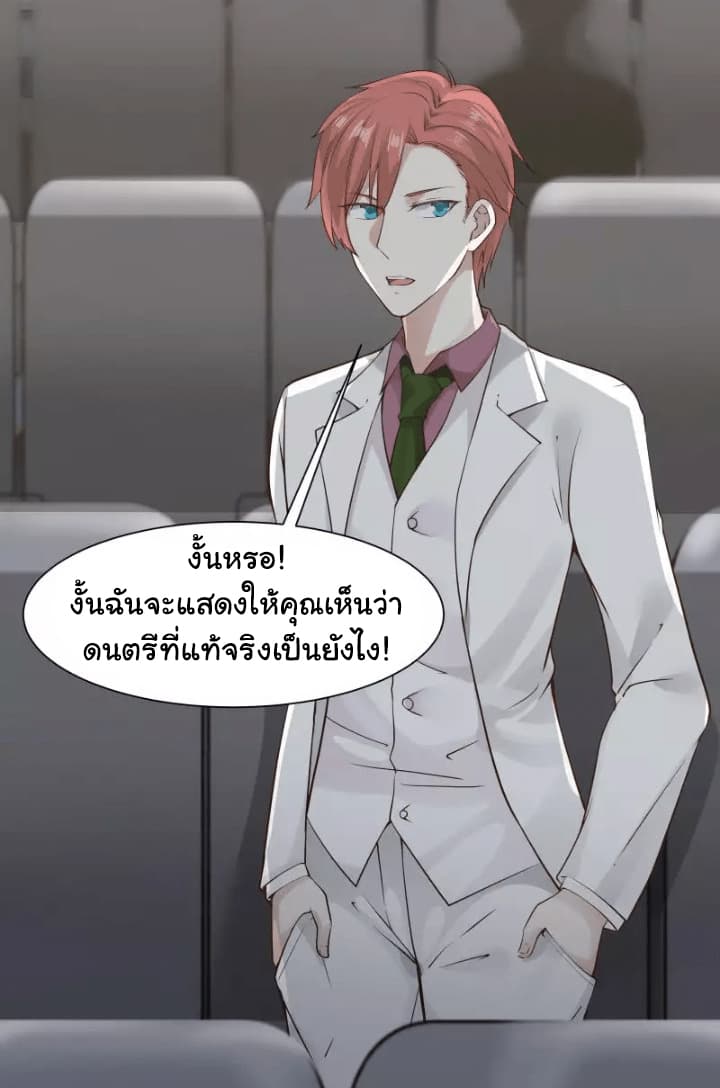 เธญเนเธฒเธ I Have a Dragon in My Body