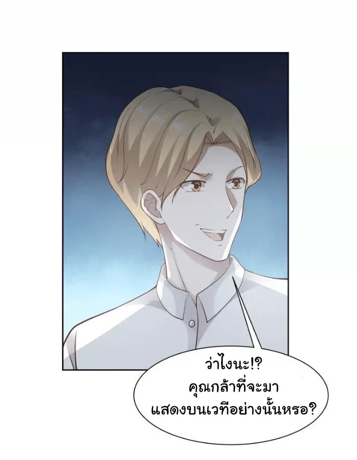 เธญเนเธฒเธ I Have a Dragon in My Body