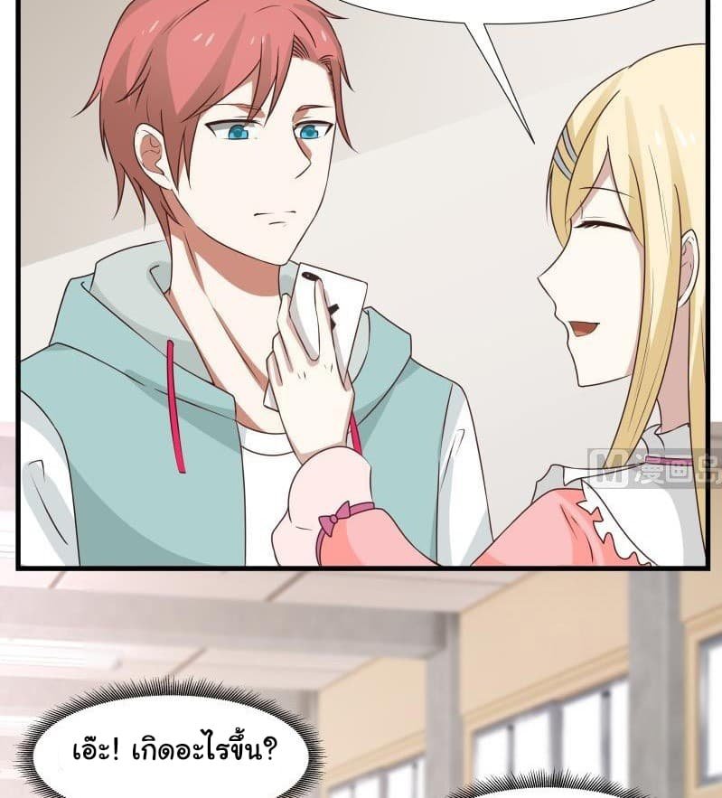 เธญเนเธฒเธ I Have a Dragon in My Body