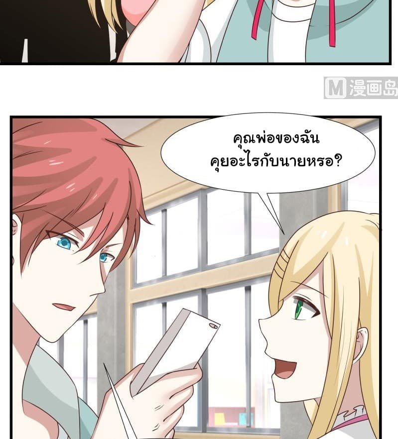 เธญเนเธฒเธ I Have a Dragon in My Body