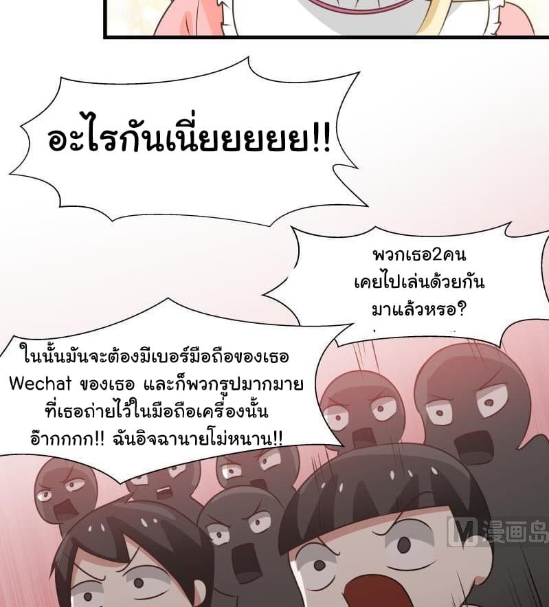 เธญเนเธฒเธ I Have a Dragon in My Body