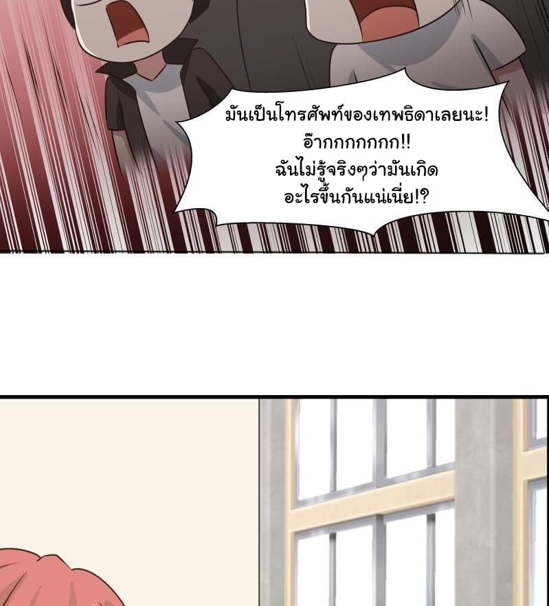 เธญเนเธฒเธ I Have a Dragon in My Body