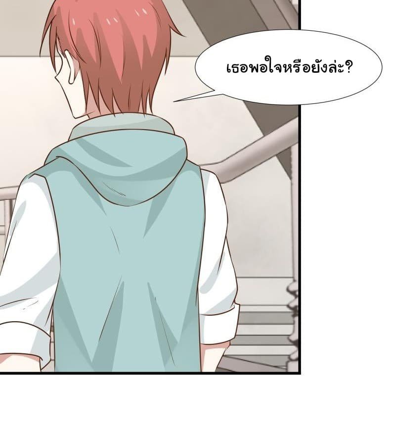 เธญเนเธฒเธ I Have a Dragon in My Body