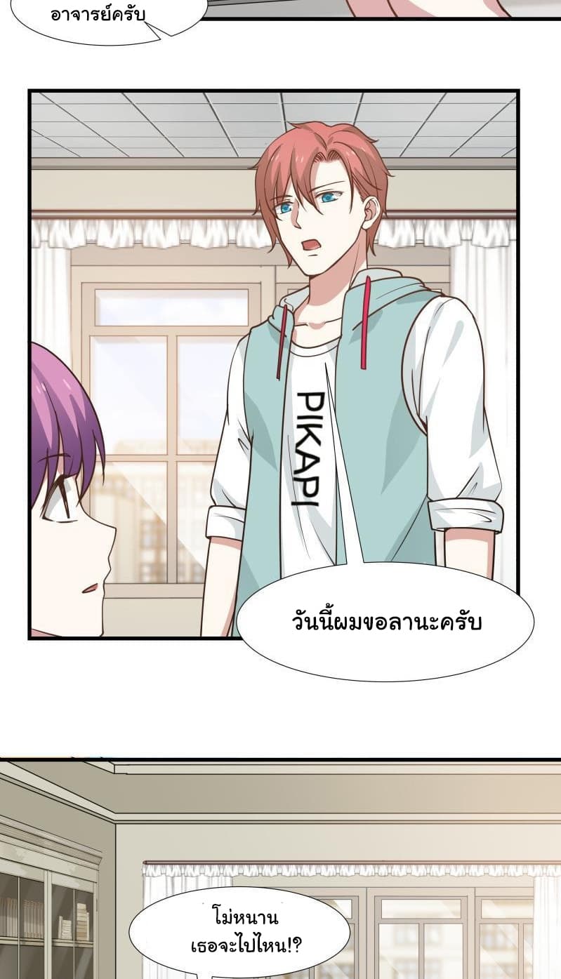 เธญเนเธฒเธ I Have a Dragon in My Body