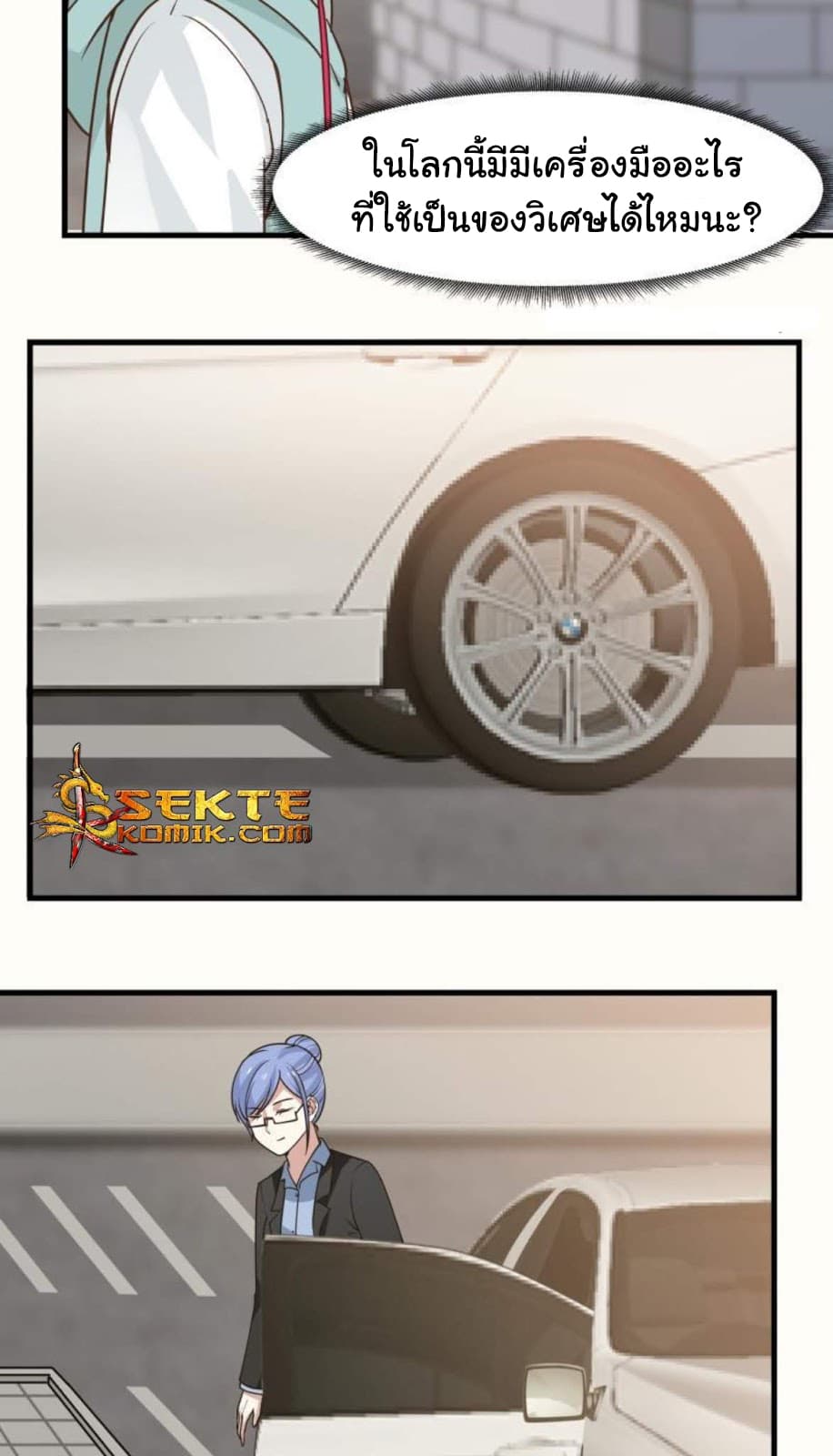 เธญเนเธฒเธ I Have a Dragon in My Body