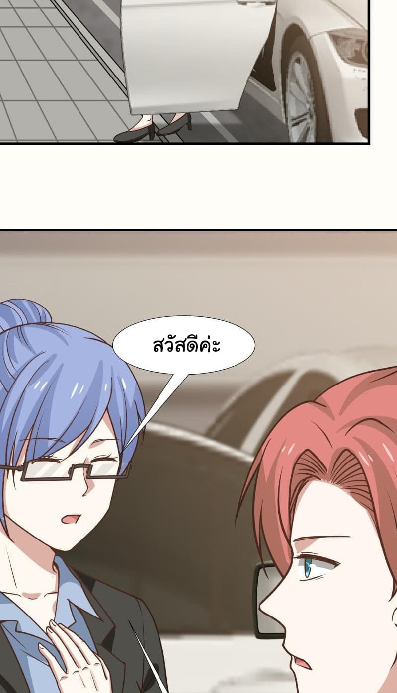 เธญเนเธฒเธ I Have a Dragon in My Body