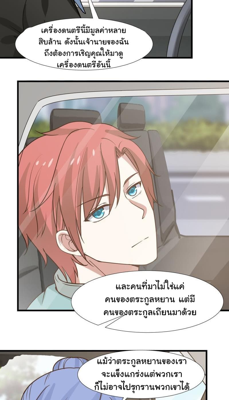 เธญเนเธฒเธ I Have a Dragon in My Body