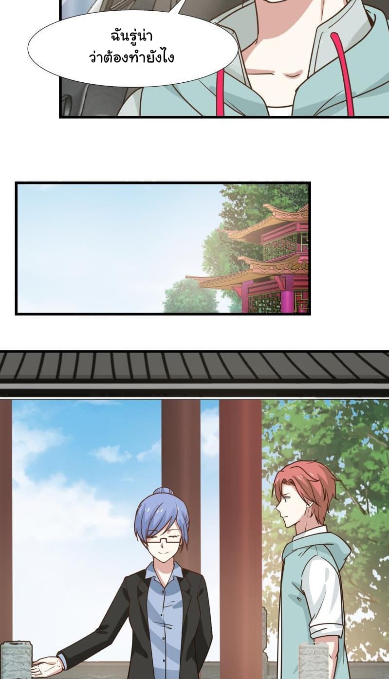 เธญเนเธฒเธ I Have a Dragon in My Body