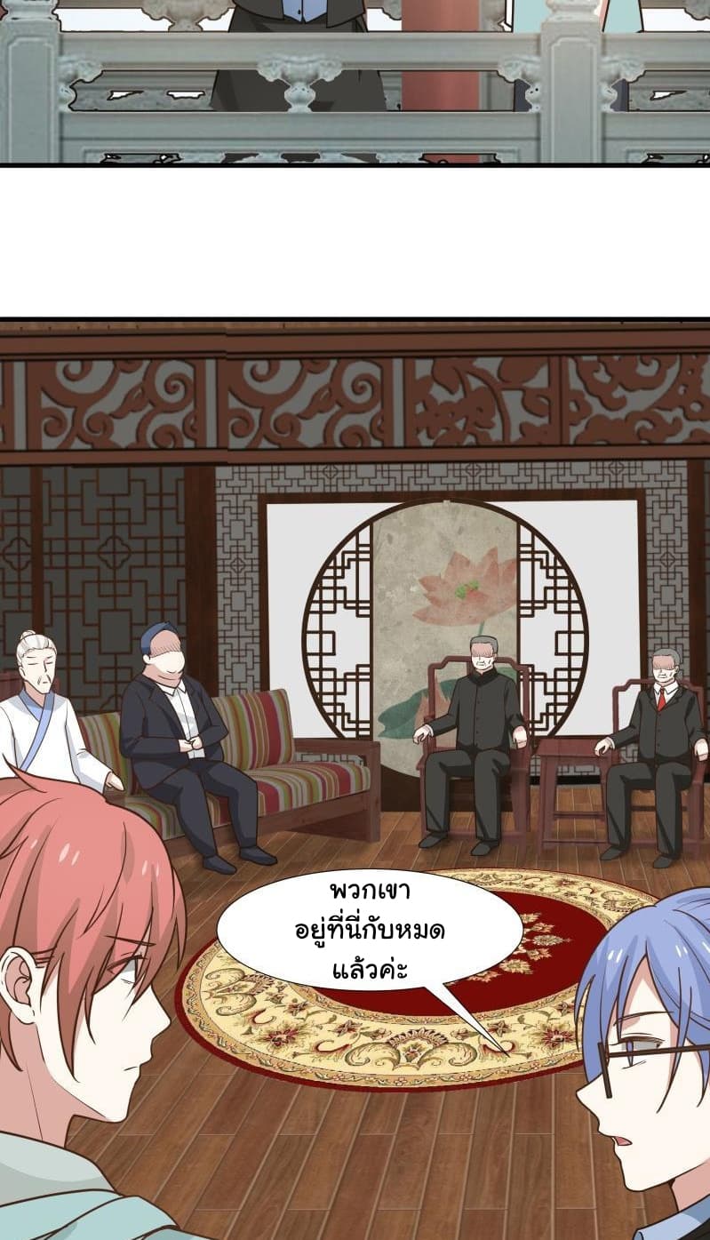 เธญเนเธฒเธ I Have a Dragon in My Body