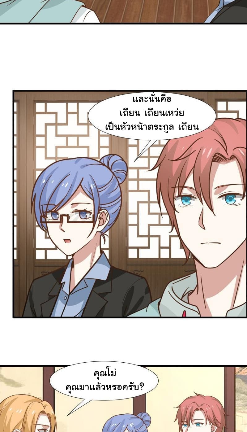 เธญเนเธฒเธ I Have a Dragon in My Body