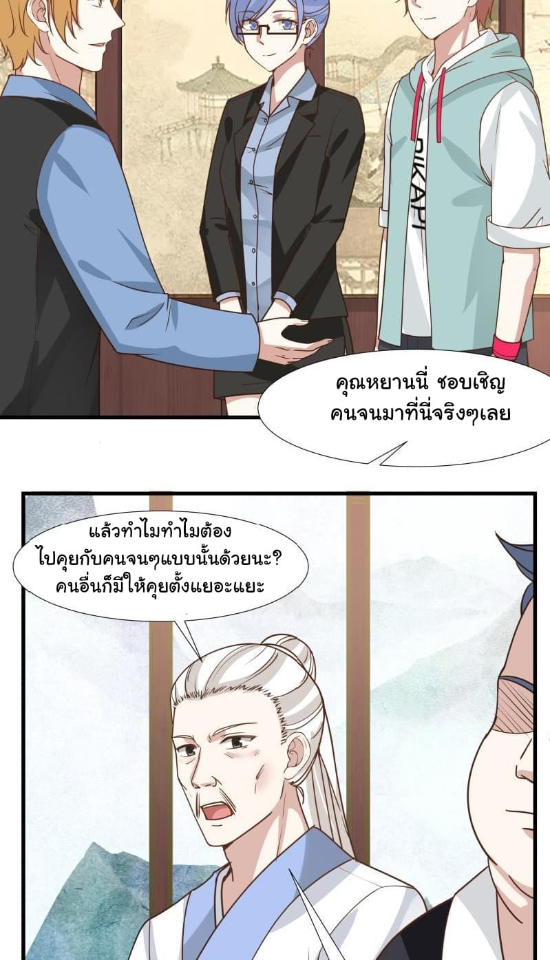 เธญเนเธฒเธ I Have a Dragon in My Body