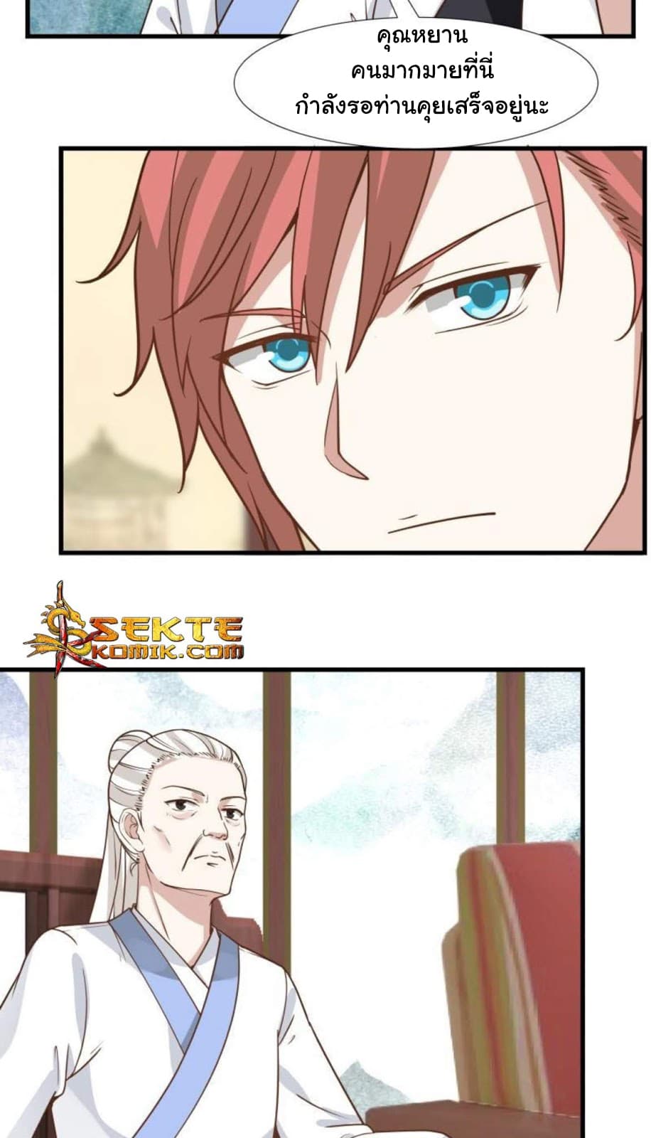 เธญเนเธฒเธ I Have a Dragon in My Body