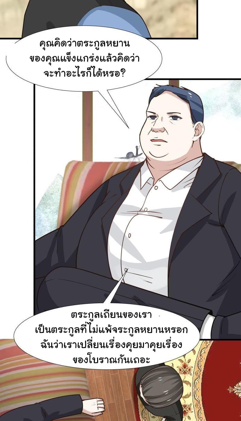 เธญเนเธฒเธ I Have a Dragon in My Body