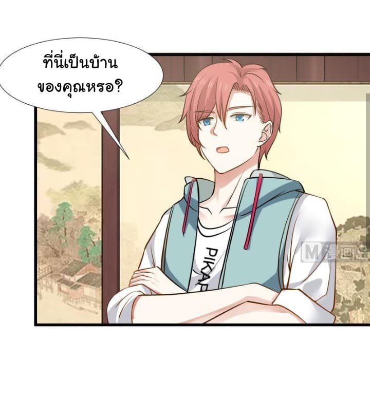 เธญเนเธฒเธ I Have a Dragon in My Body