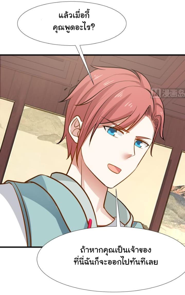 เธญเนเธฒเธ I Have a Dragon in My Body