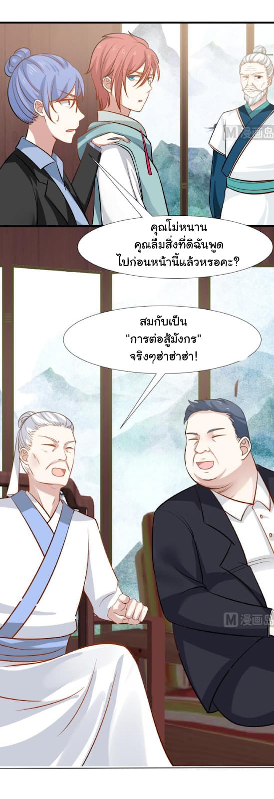 เธญเนเธฒเธ I Have a Dragon in My Body