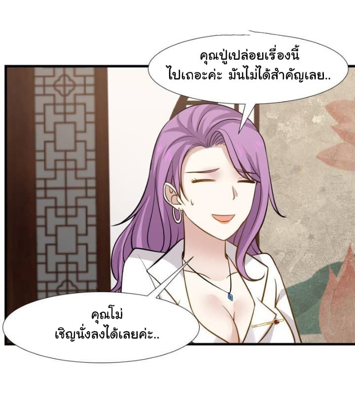 เธญเนเธฒเธ I Have a Dragon in My Body