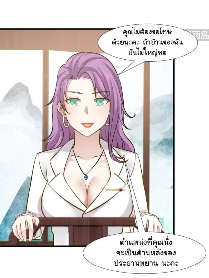 เธญเนเธฒเธ I Have a Dragon in My Body