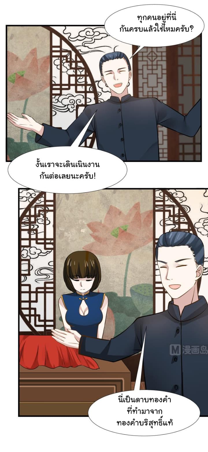 เธญเนเธฒเธ I Have a Dragon in My Body