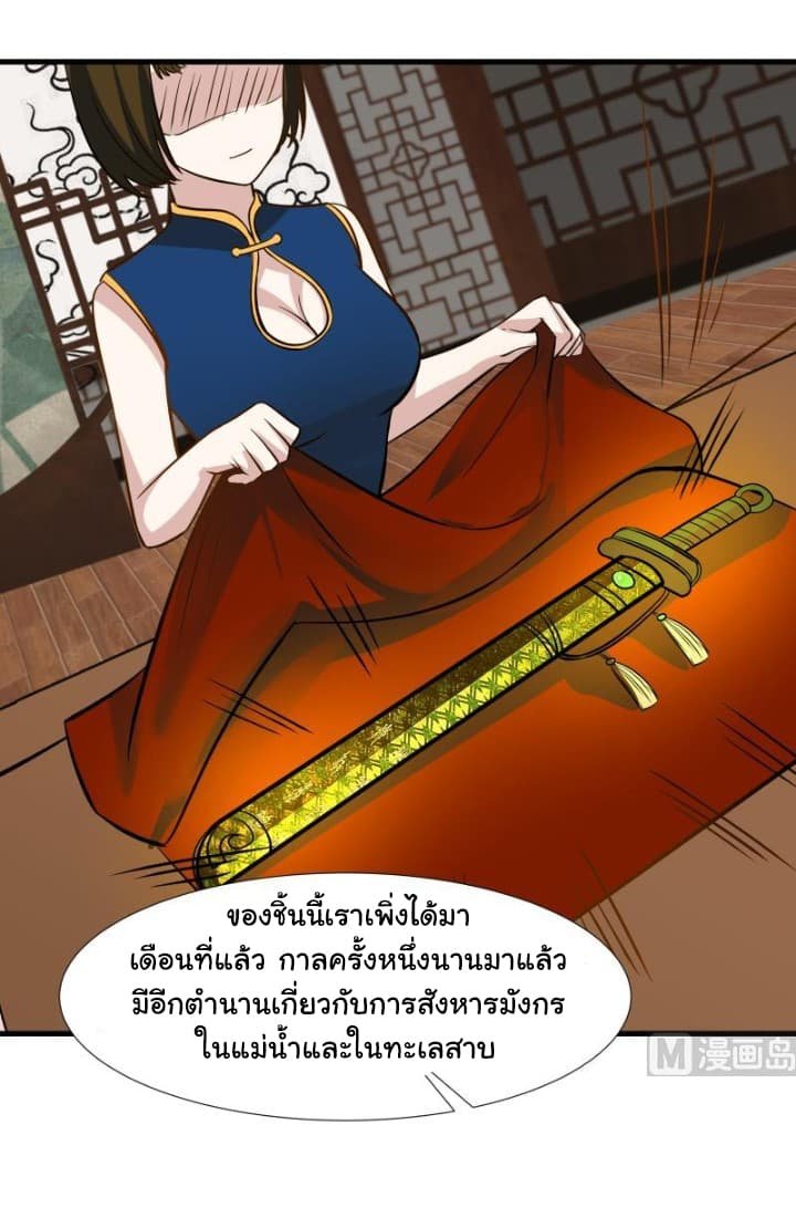 เธญเนเธฒเธ I Have a Dragon in My Body