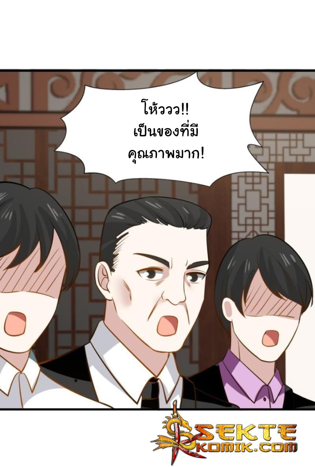 เธญเนเธฒเธ I Have a Dragon in My Body