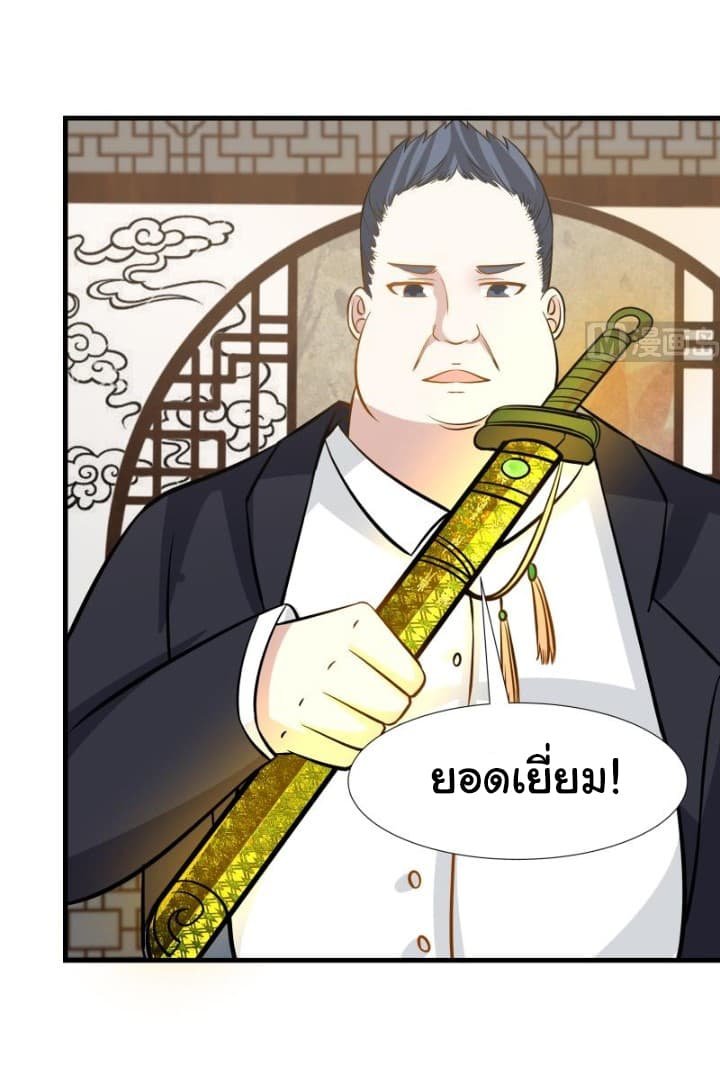 เธญเนเธฒเธ I Have a Dragon in My Body