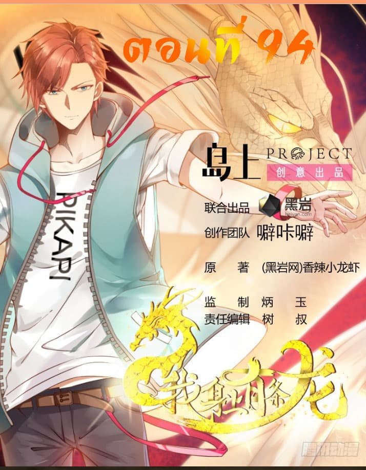 เธญเนเธฒเธ I Have a Dragon in My Body