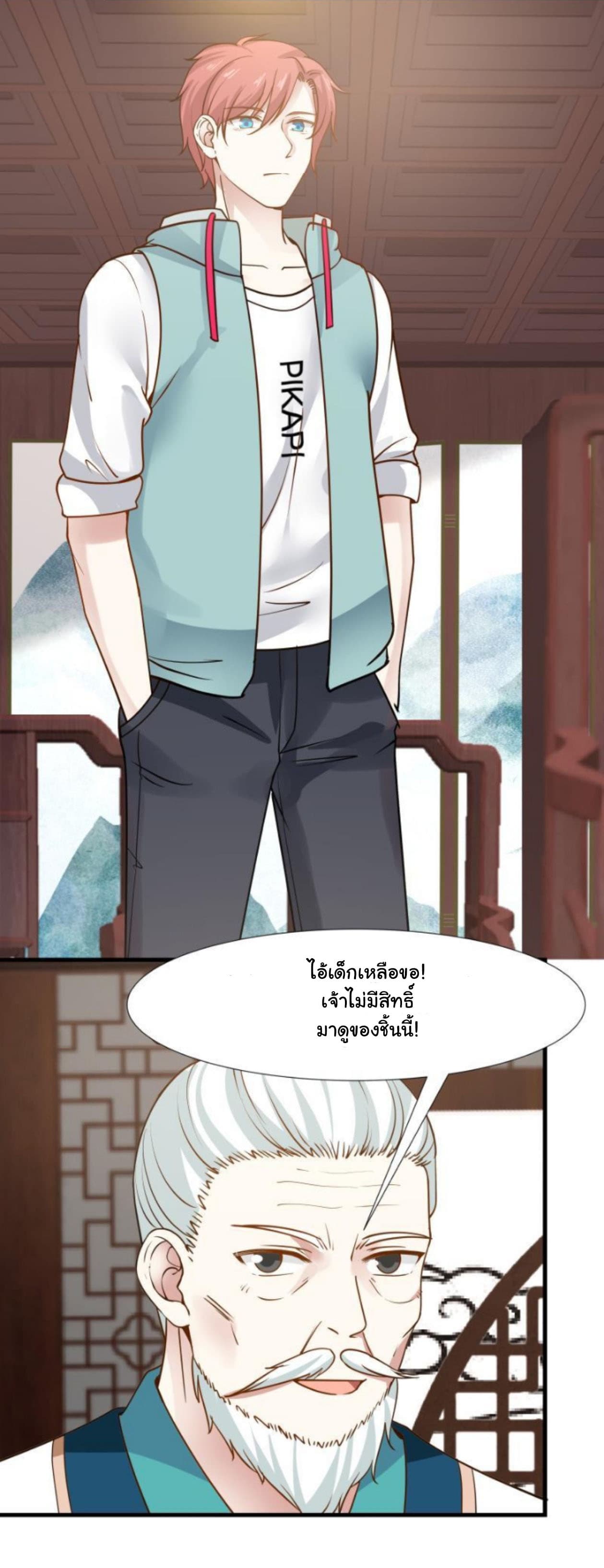 เธญเนเธฒเธ I Have a Dragon in My Body