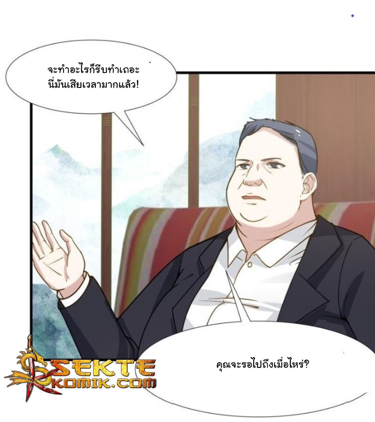 เธญเนเธฒเธ I Have a Dragon in My Body