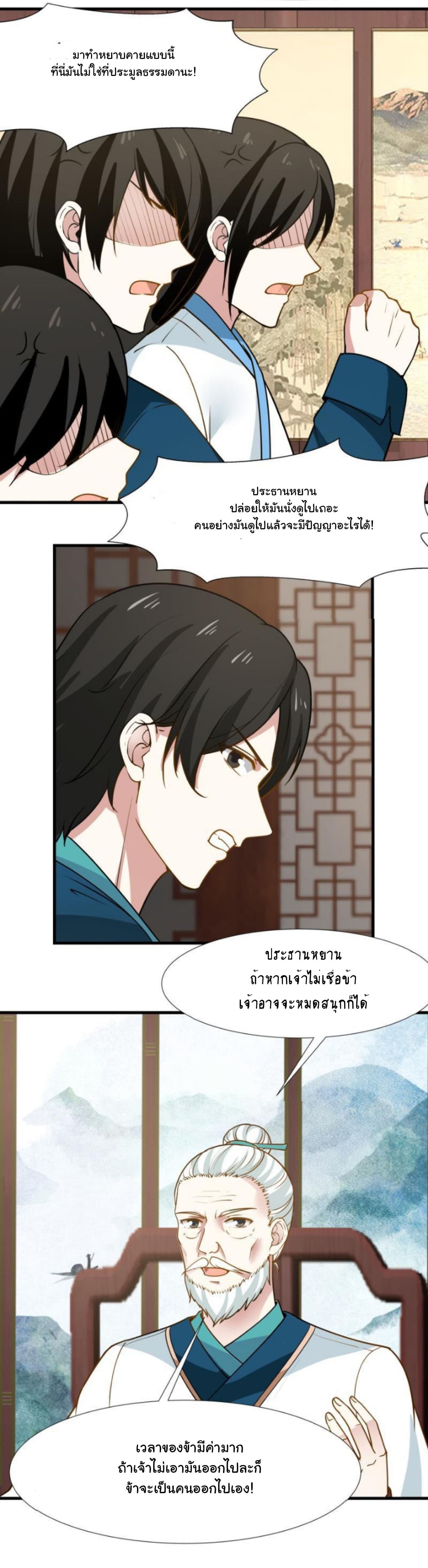 เธญเนเธฒเธ I Have a Dragon in My Body