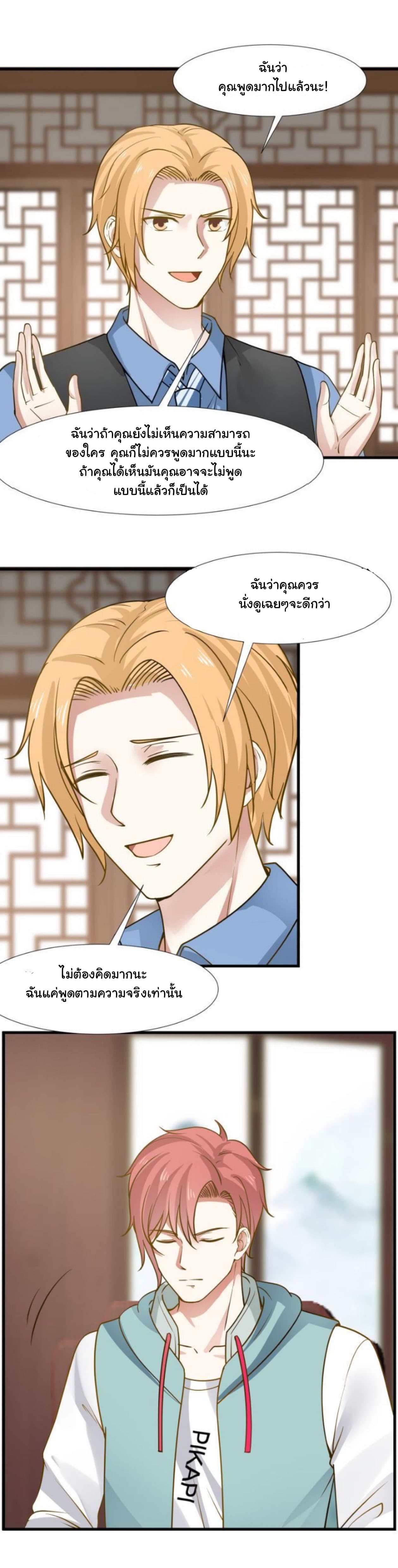 เธญเนเธฒเธ I Have a Dragon in My Body