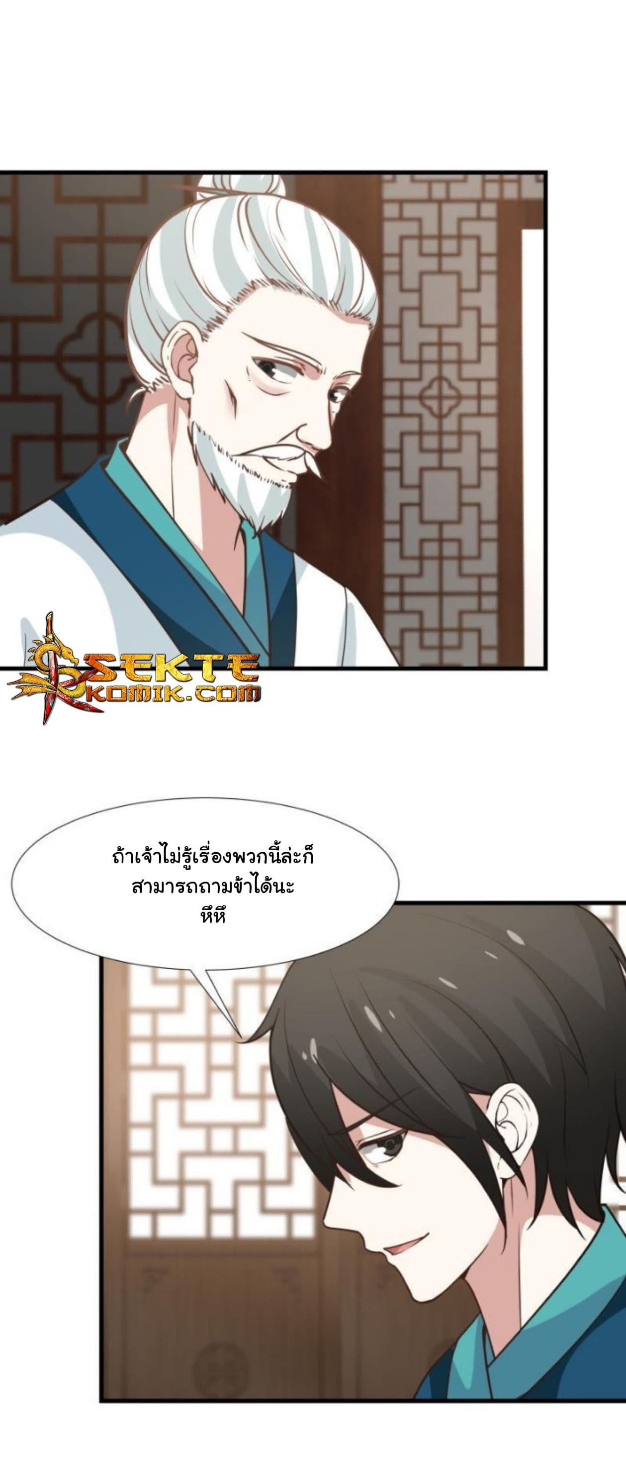 เธญเนเธฒเธ I Have a Dragon in My Body