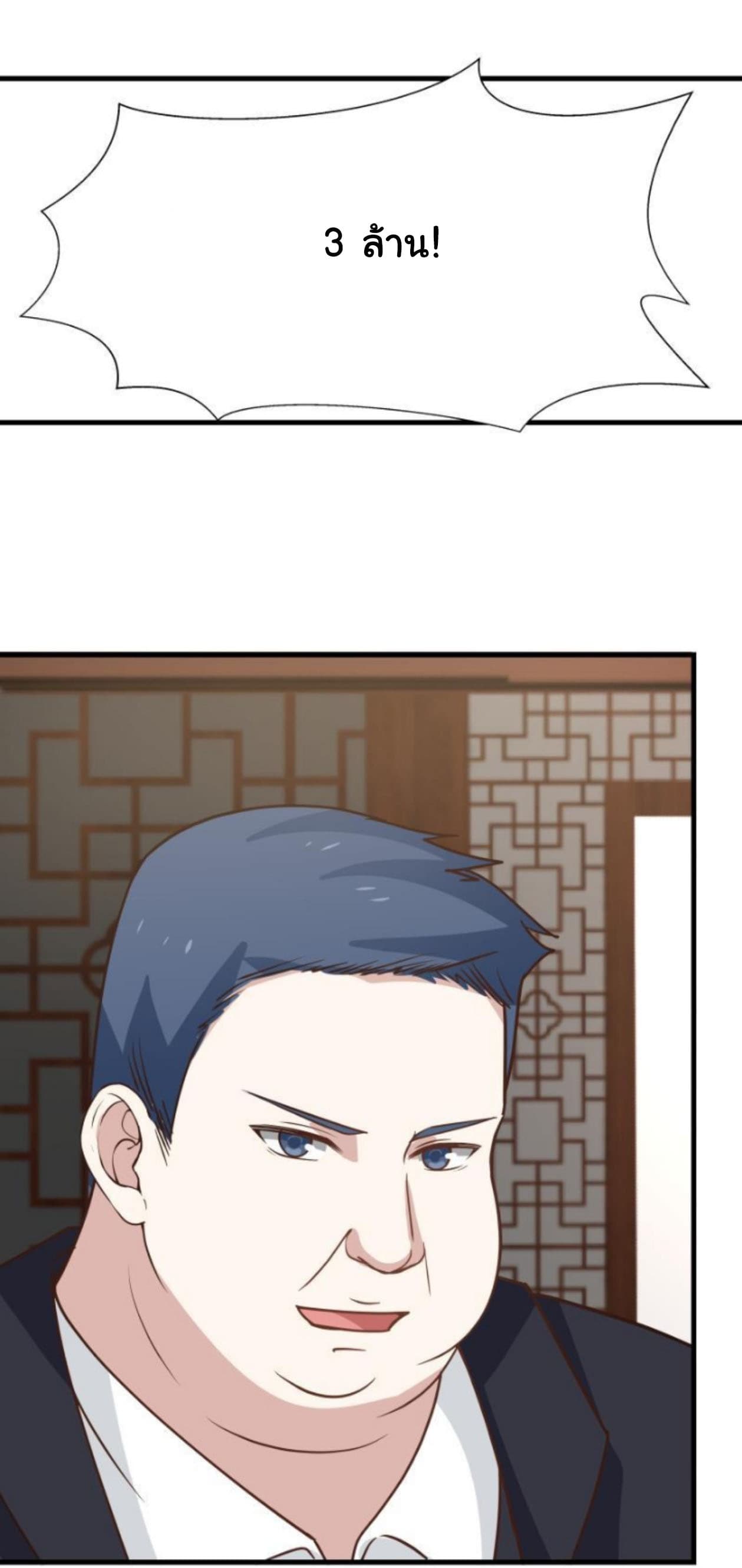 เธญเนเธฒเธ I Have a Dragon in My Body