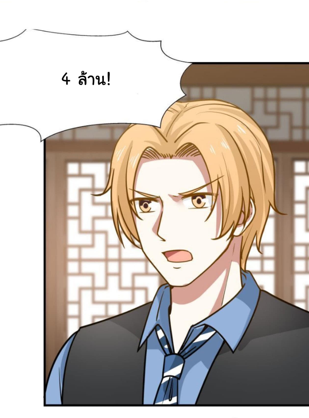 เธญเนเธฒเธ I Have a Dragon in My Body