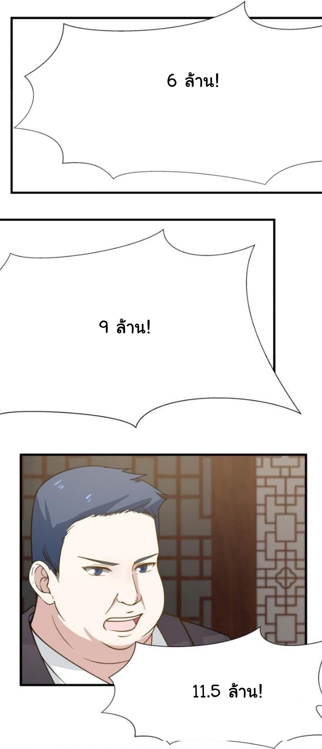 เธญเนเธฒเธ I Have a Dragon in My Body