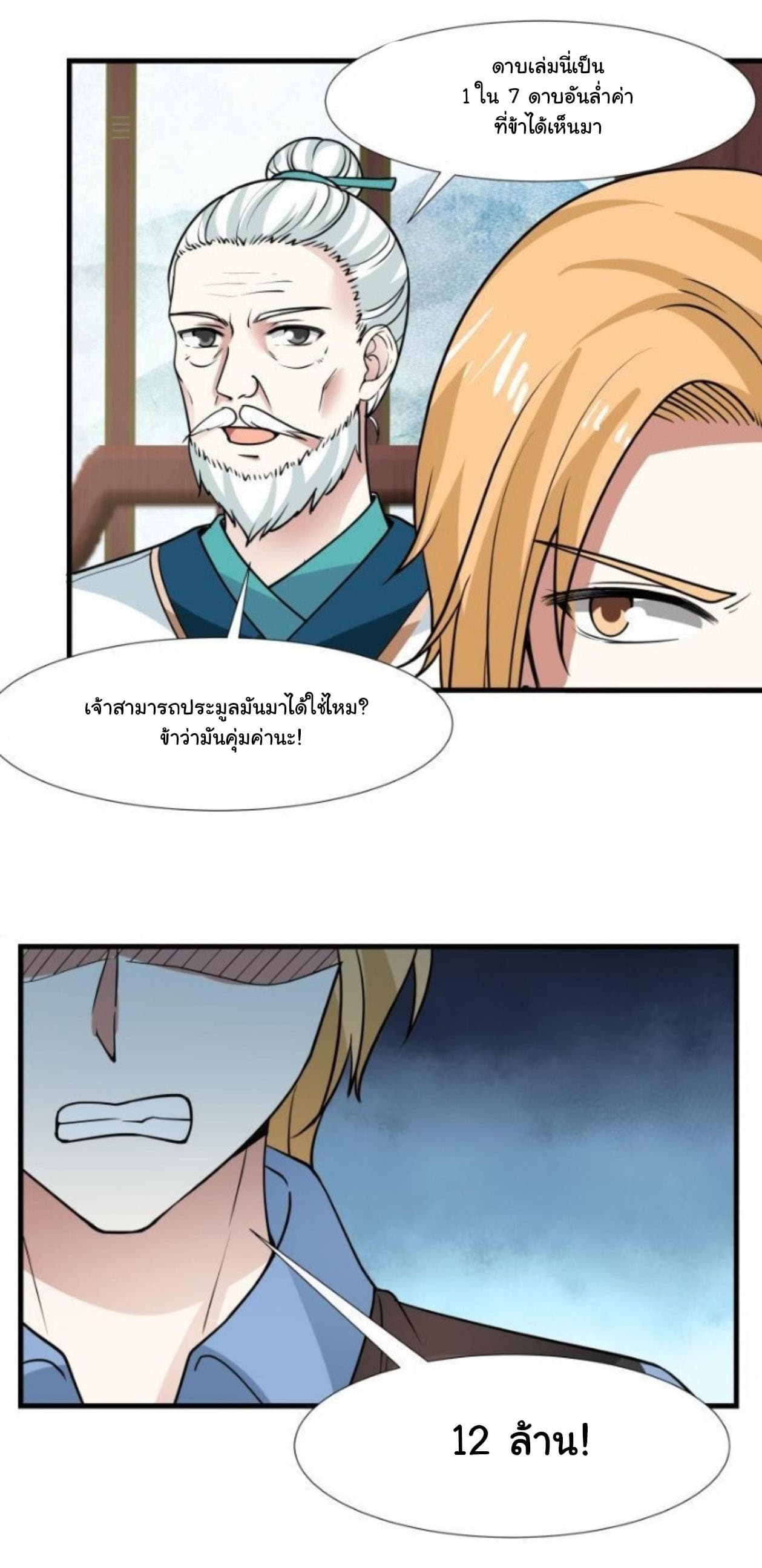 เธญเนเธฒเธ I Have a Dragon in My Body