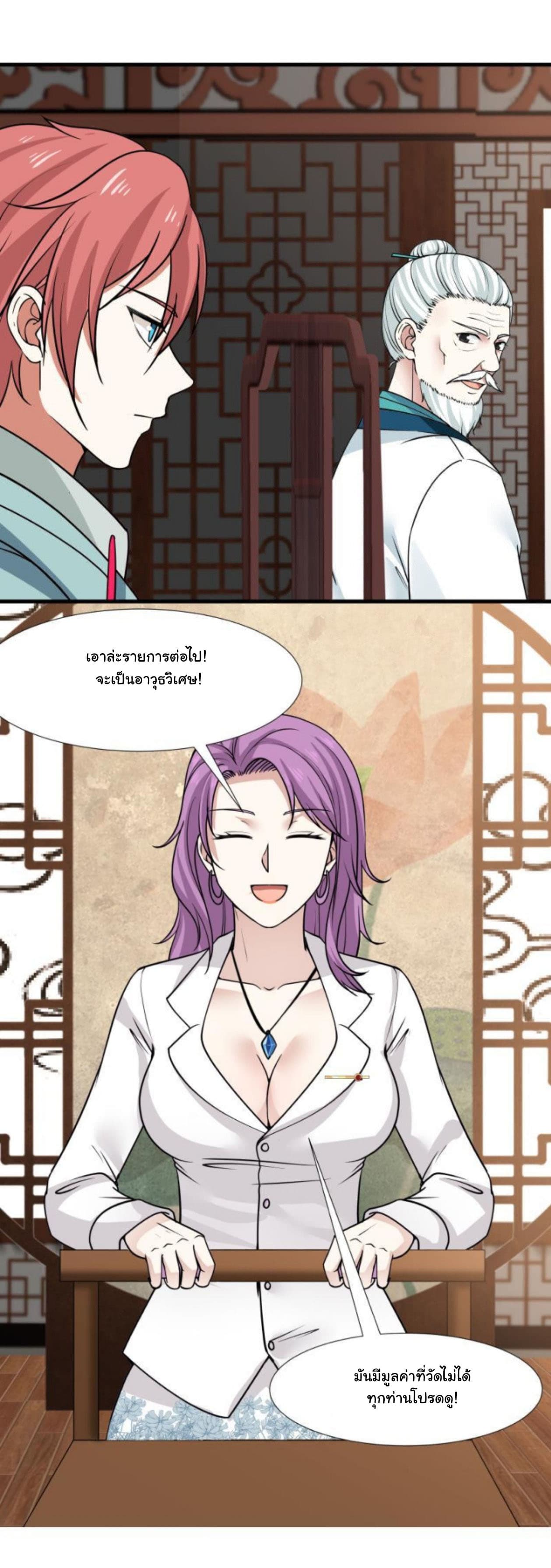 เธญเนเธฒเธ I Have a Dragon in My Body