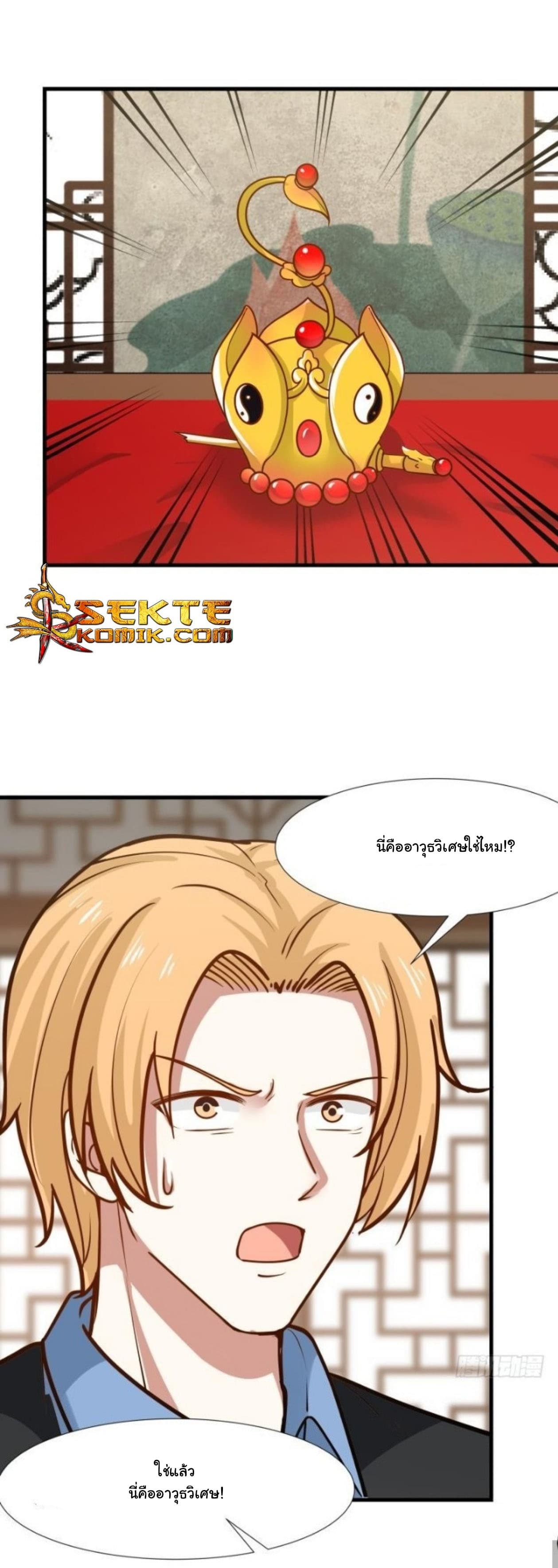 เธญเนเธฒเธ I Have a Dragon in My Body