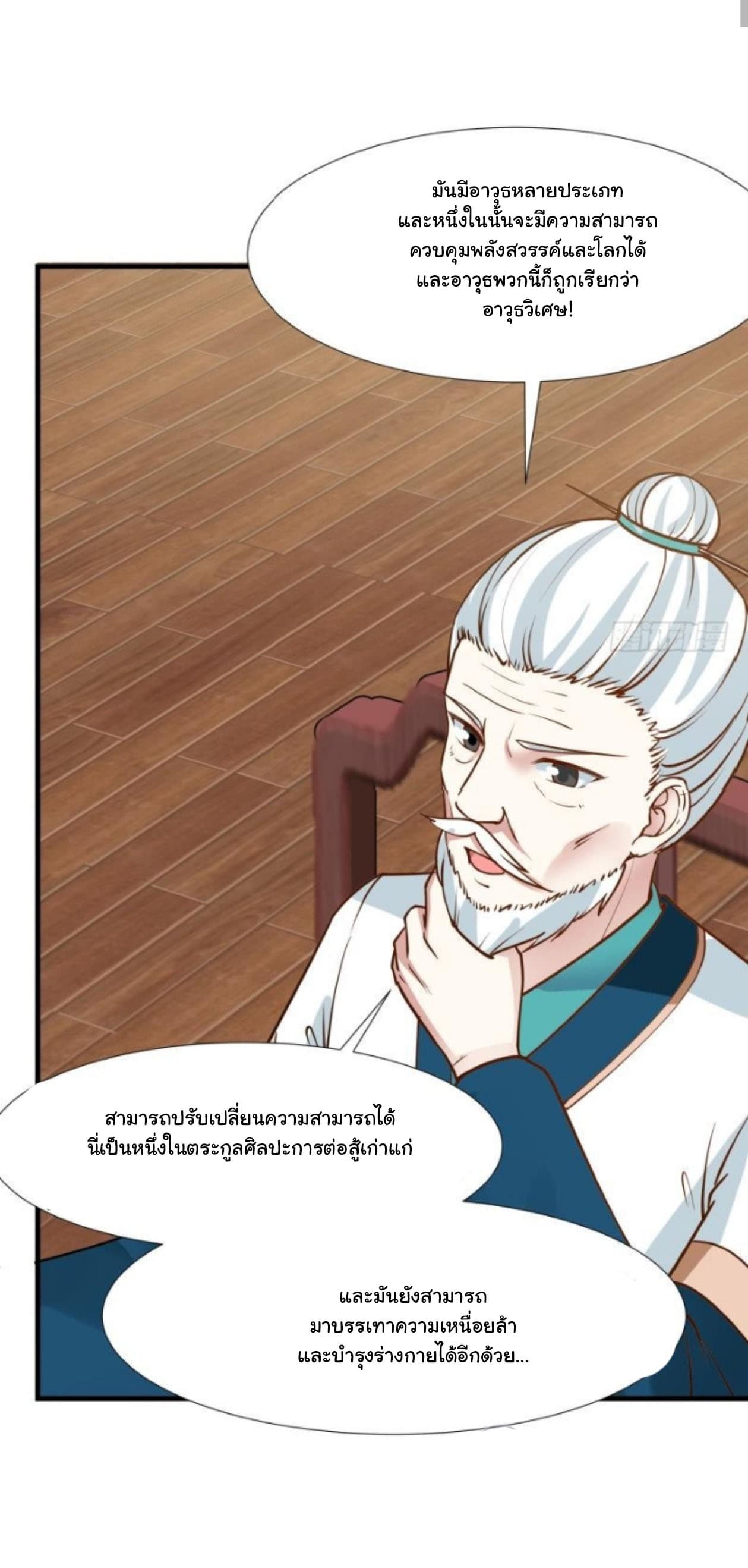 เธญเนเธฒเธ I Have a Dragon in My Body