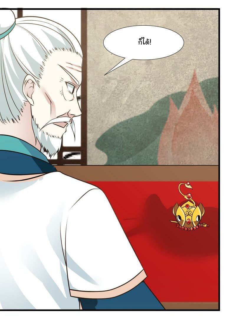 เธญเนเธฒเธ I Have a Dragon in My Body