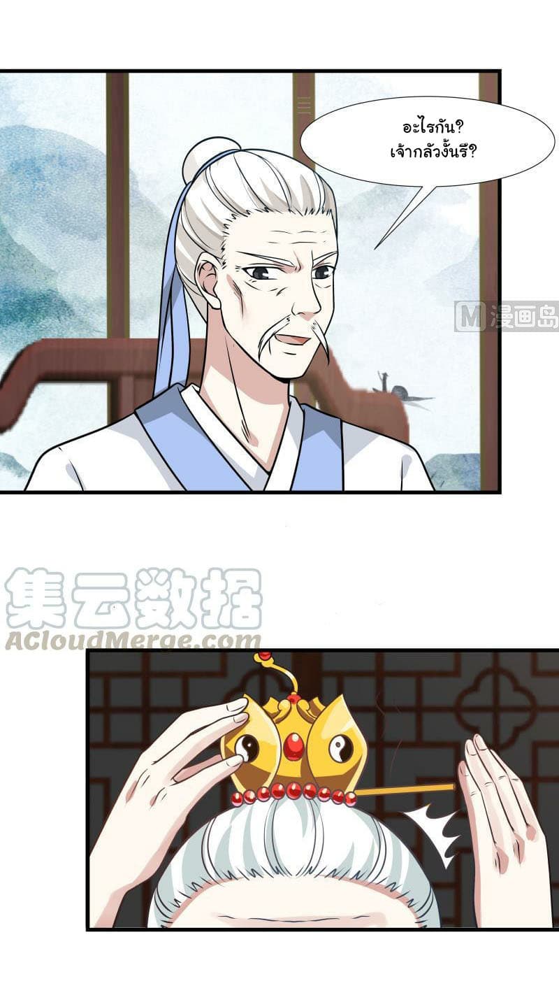 เธญเนเธฒเธ I Have a Dragon in My Body