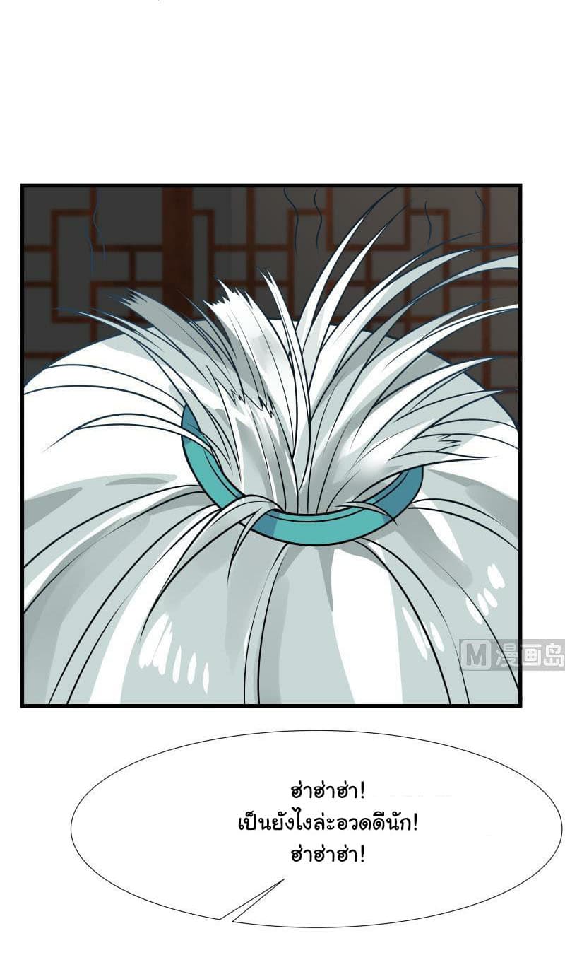 เธญเนเธฒเธ I Have a Dragon in My Body